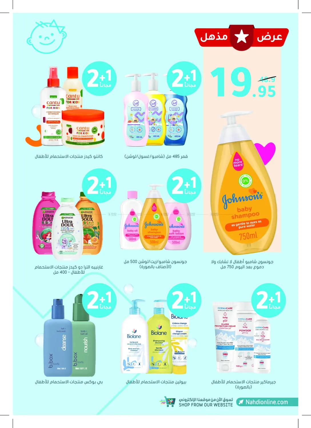 Super Offers in Khamis Mushait