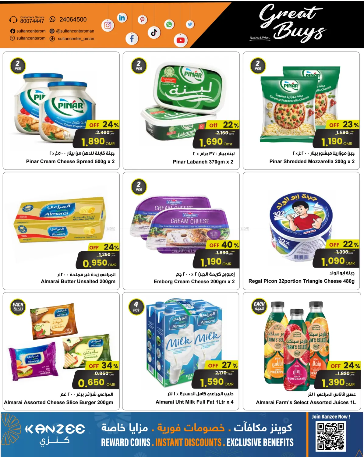 Great Buys in Salalah