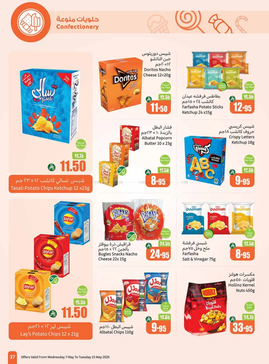 Summer Offers in Mecca