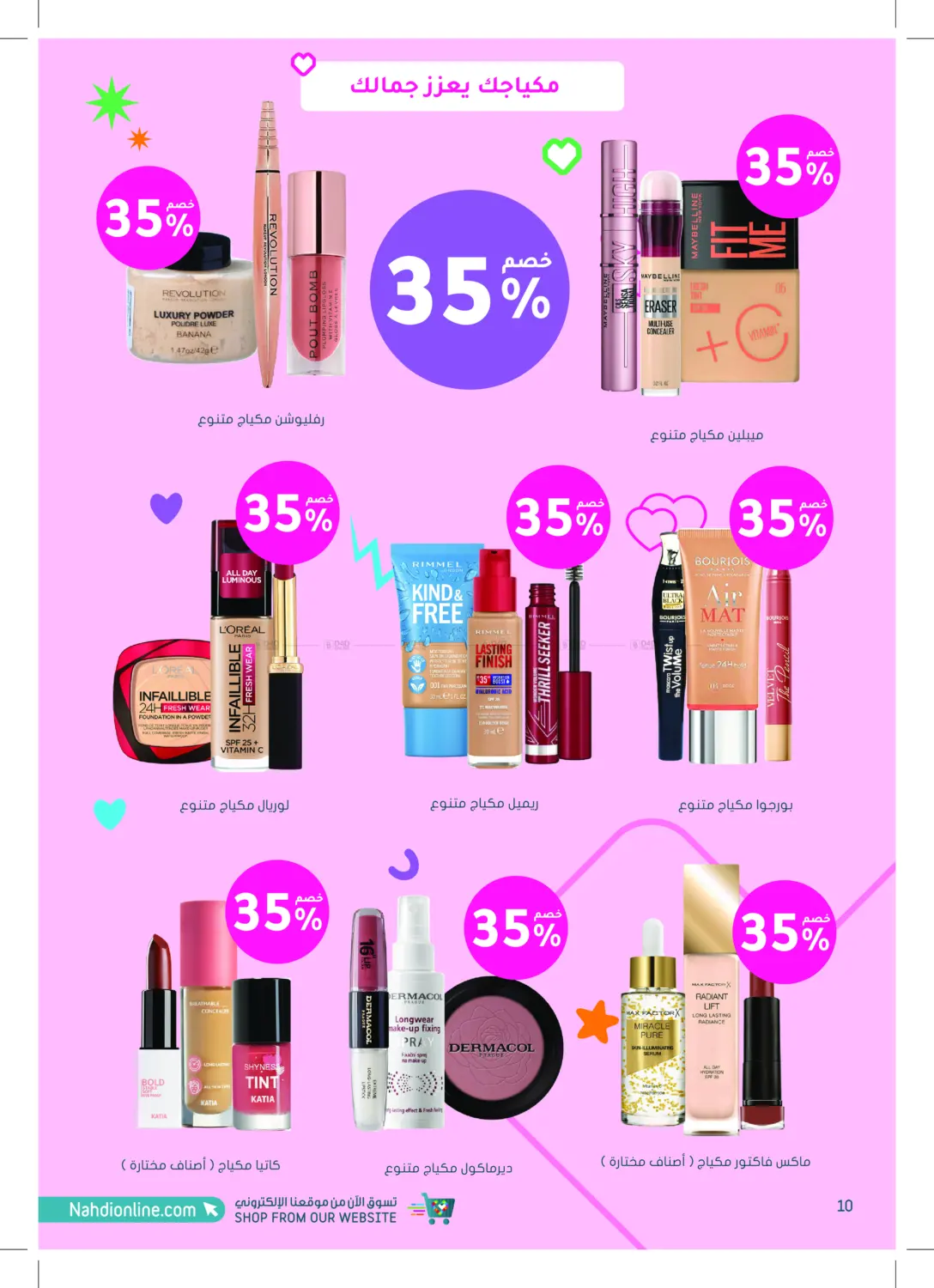 Super Offers in Khamis Mushait