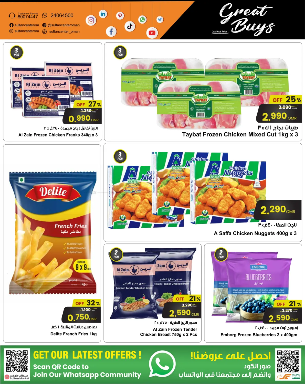 Great Buys in Salalah