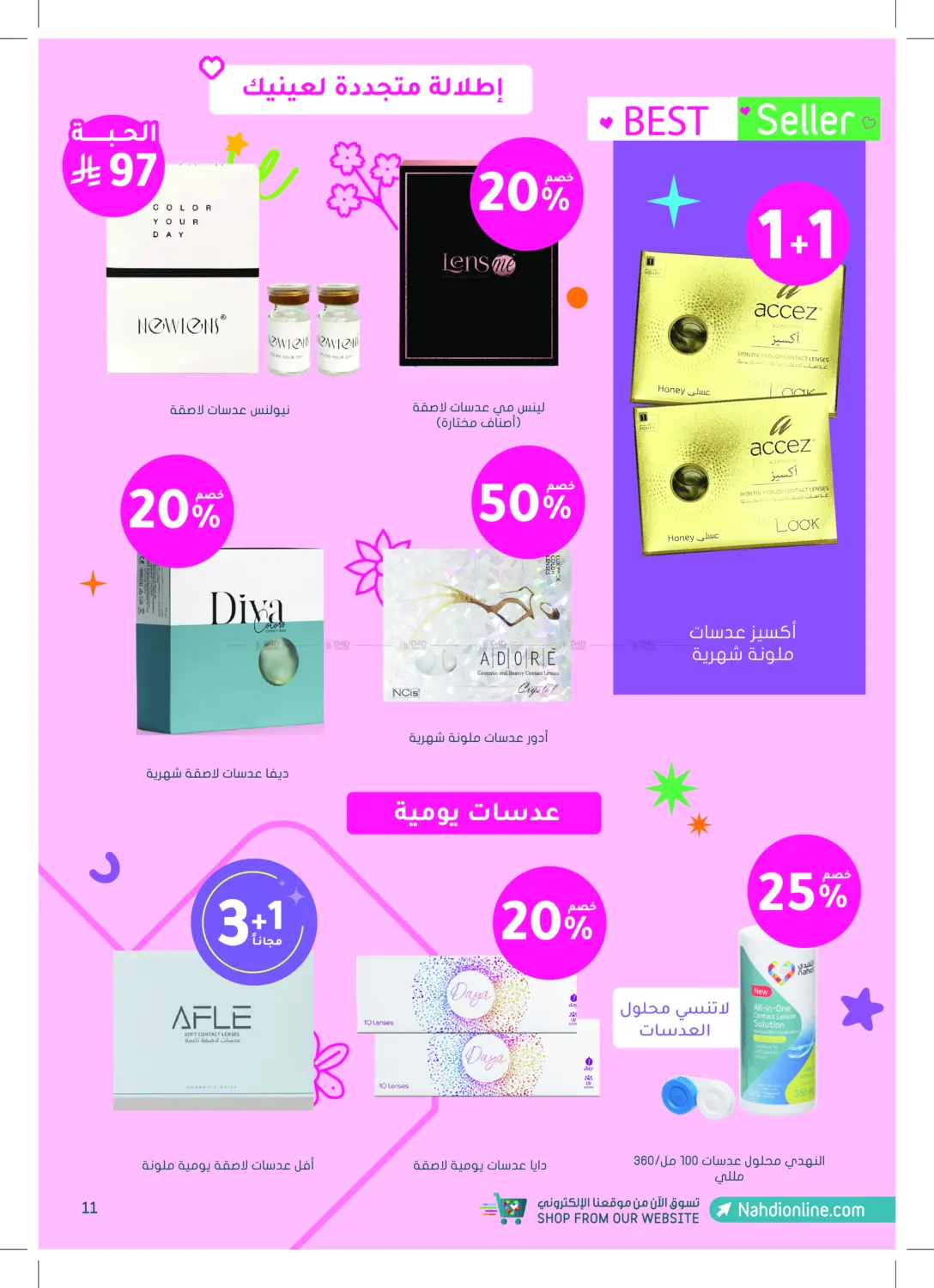 Super Offers in Khamis Mushait