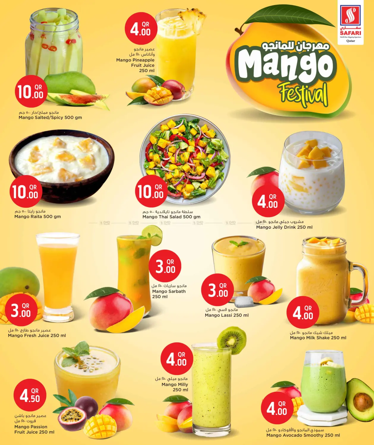 Mango Festival in Umm Salal