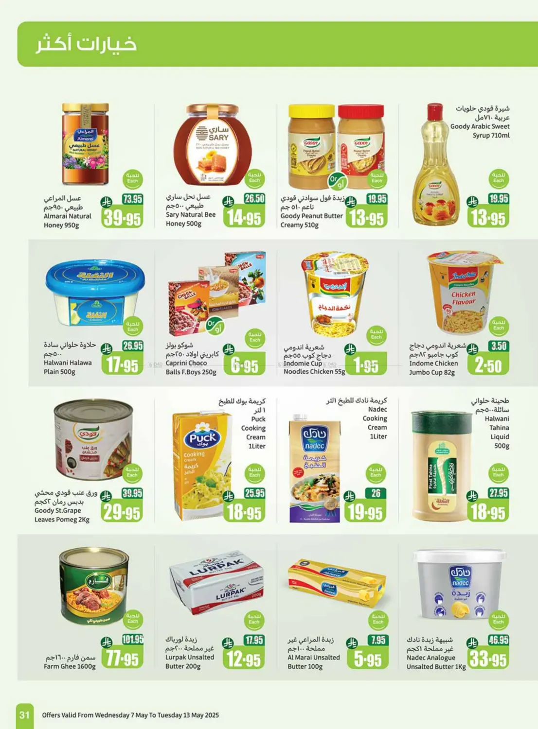 Summer Offers in Mecca
