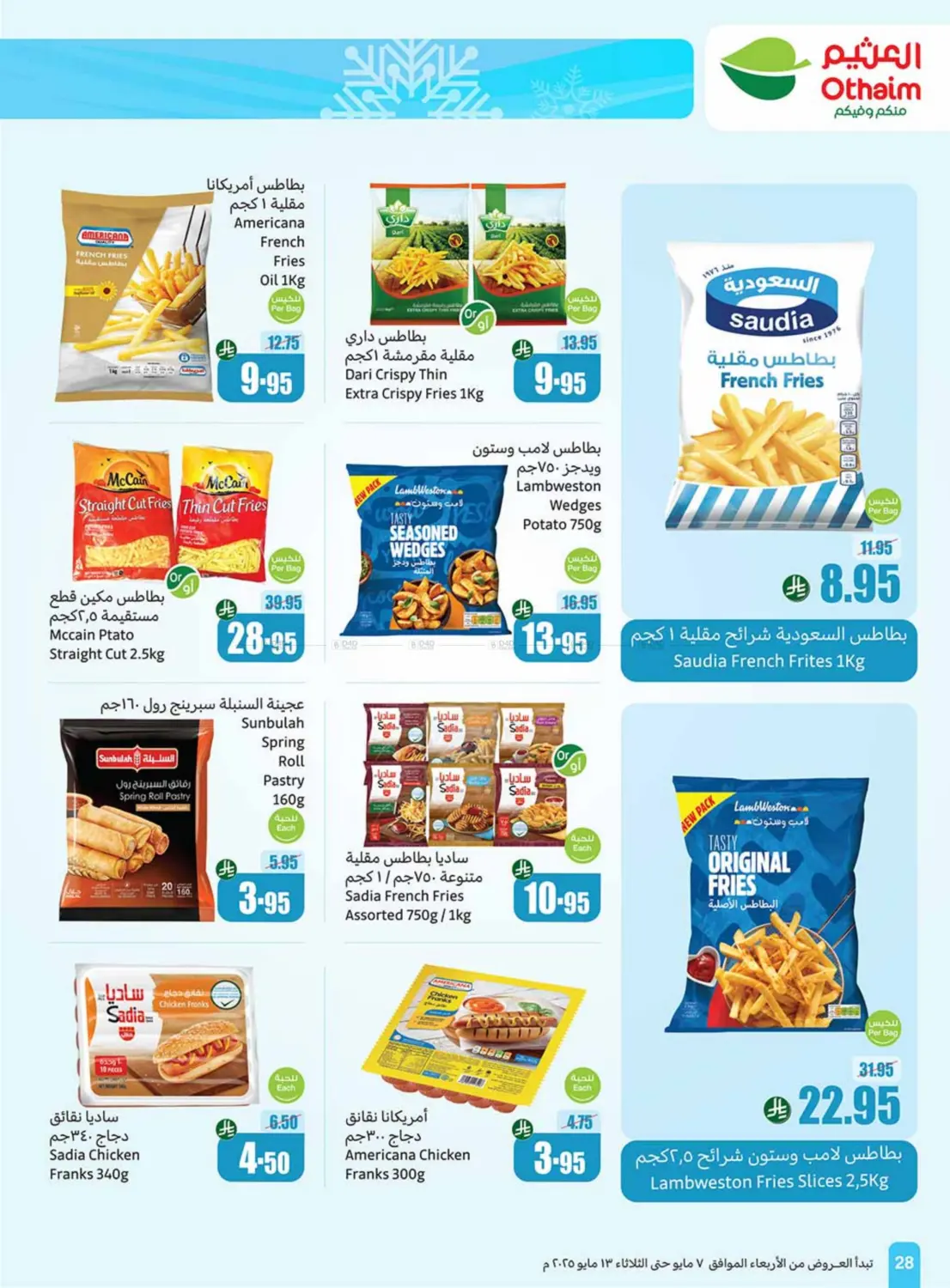 Summer Offers in Mecca