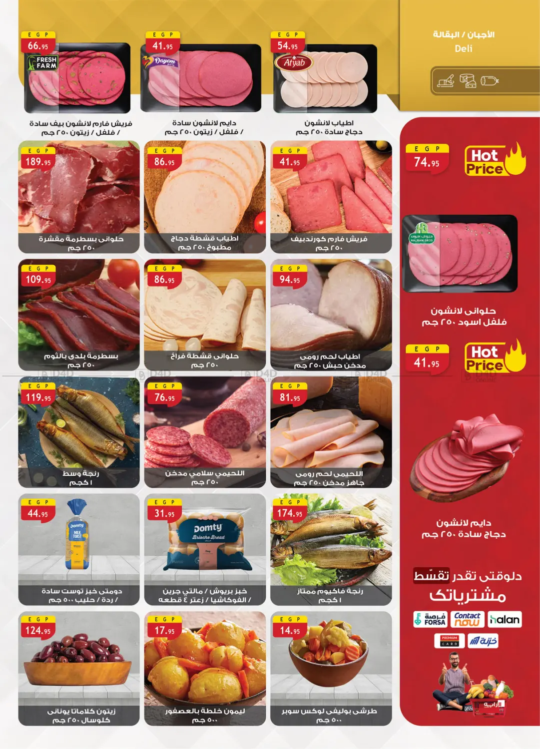 Cleaning Offers in Cairo