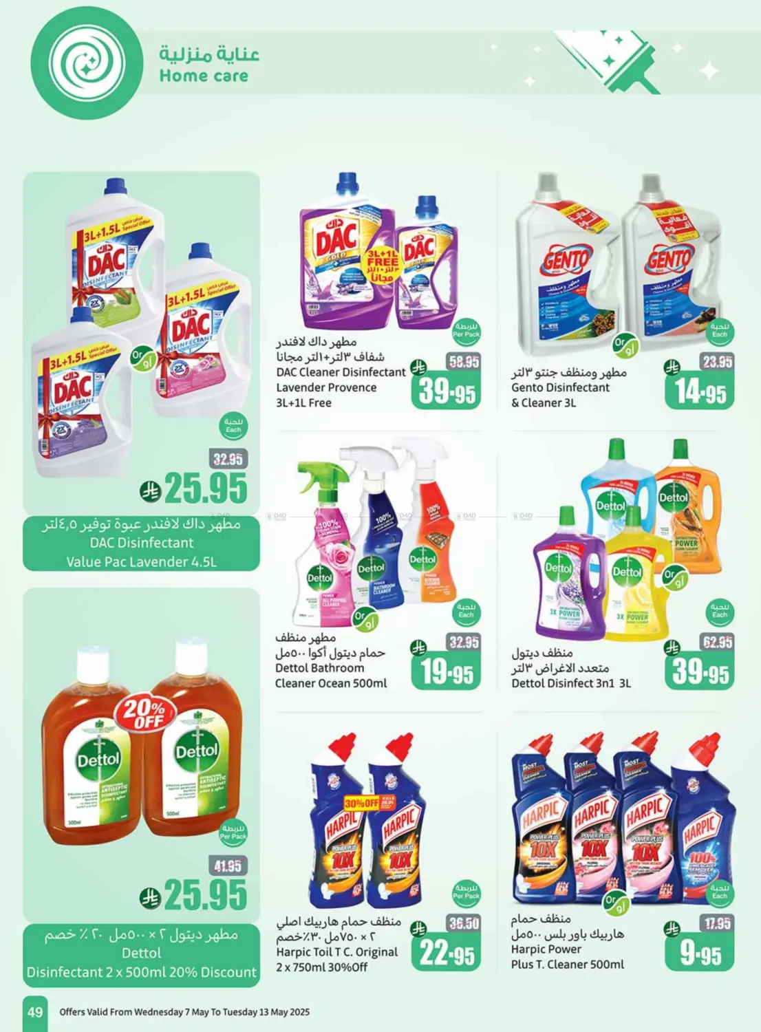 Summer Offers in Mecca