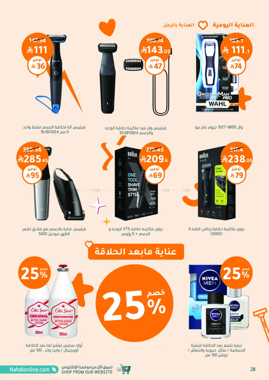 Super Offers in Khamis Mushait