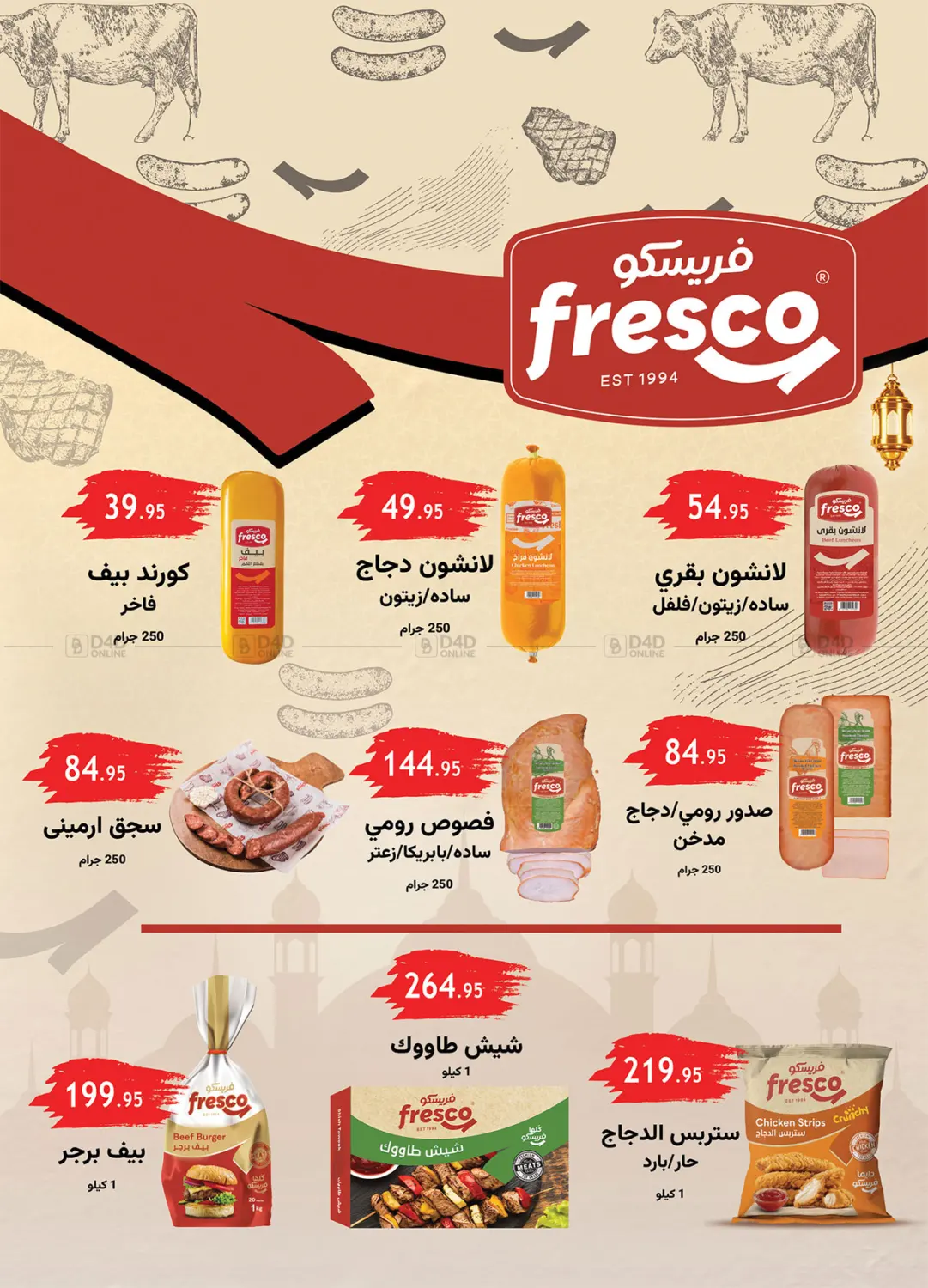 Cleaning Offers in Cairo