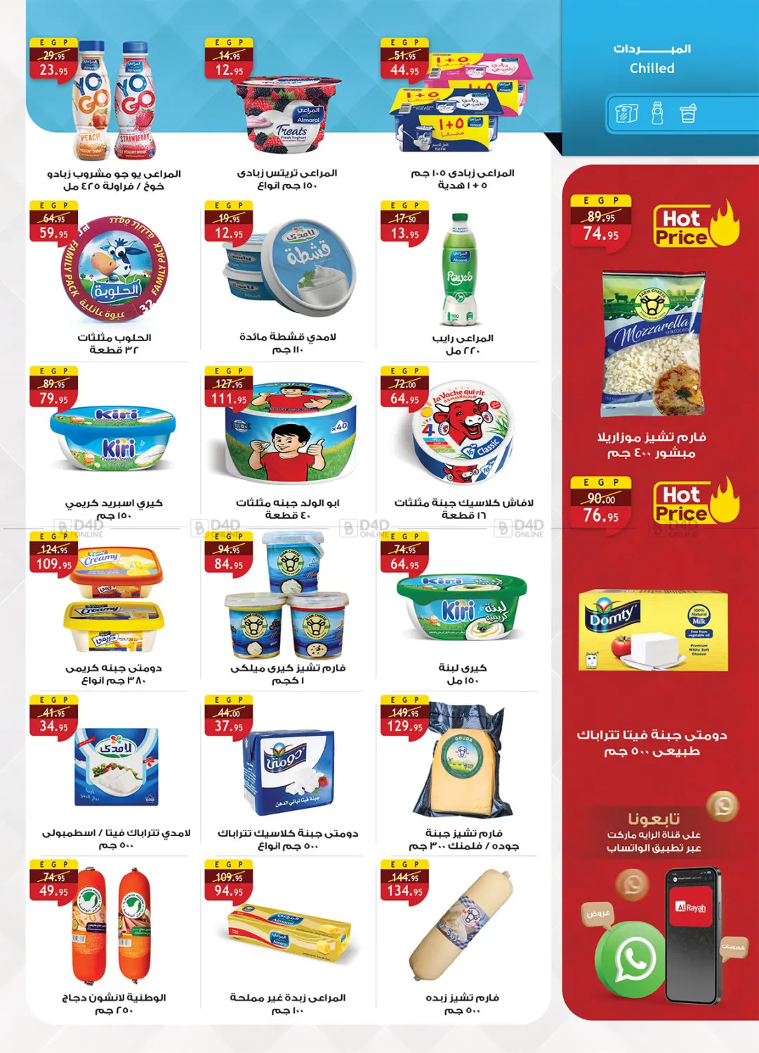 Cleaning Offers in Cairo