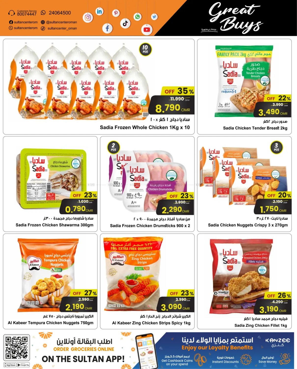 Great Buys in Salalah