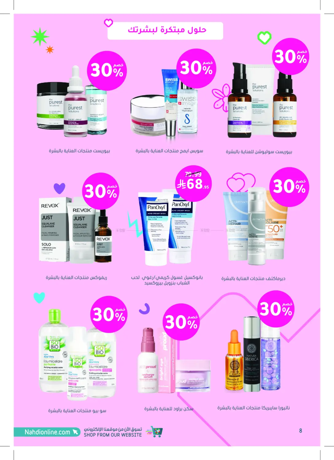 Super Offers in Khamis Mushait