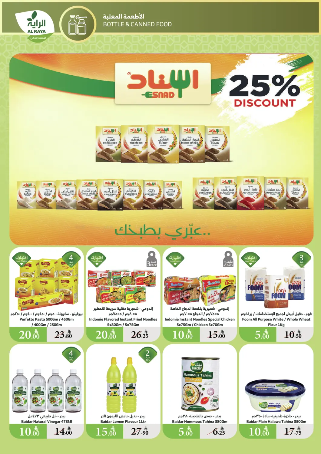 أفضل العروض in المدينة المنورة