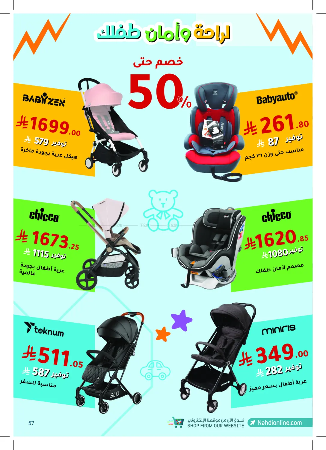Super Offers in Khamis Mushait