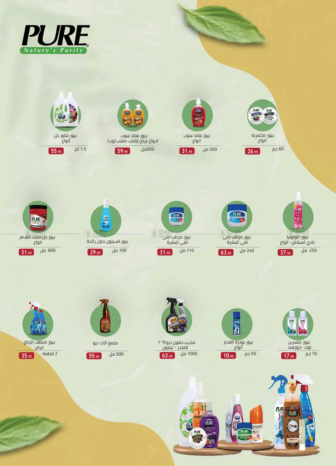 Cleaning Offers in Cairo
