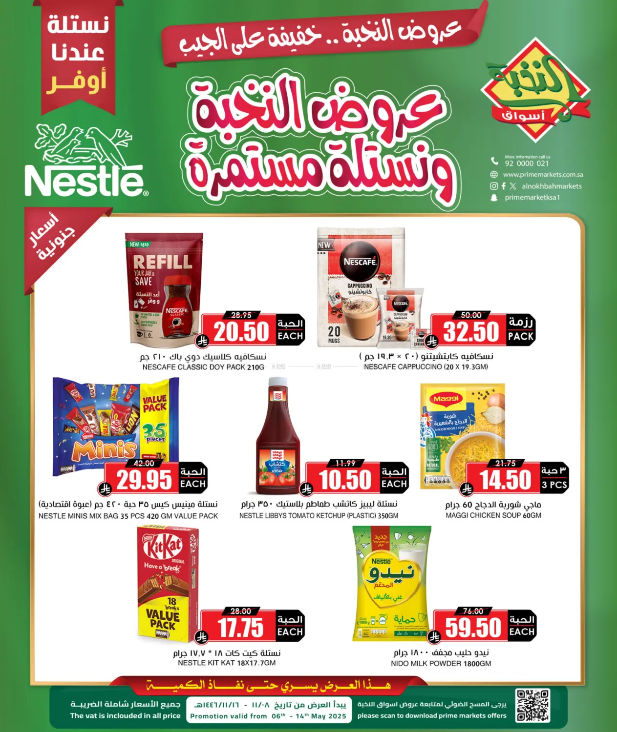 عروض النخبة والنستله مستمرة in مكة المكرمة