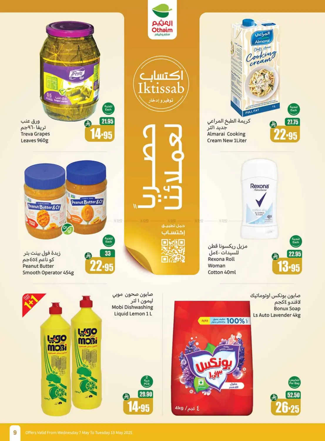 Summer Offers in Mecca
