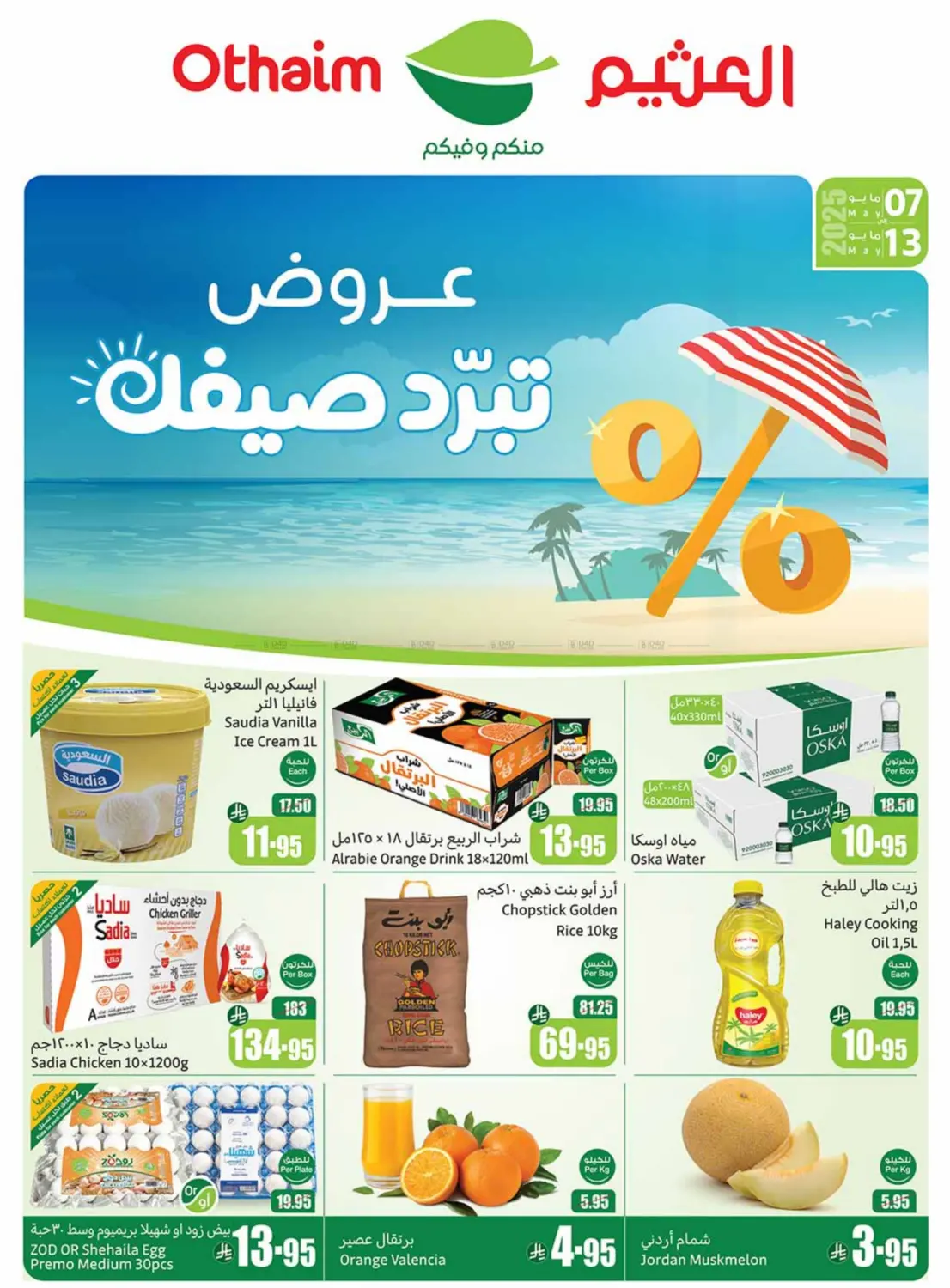 Summer Offers in Mecca