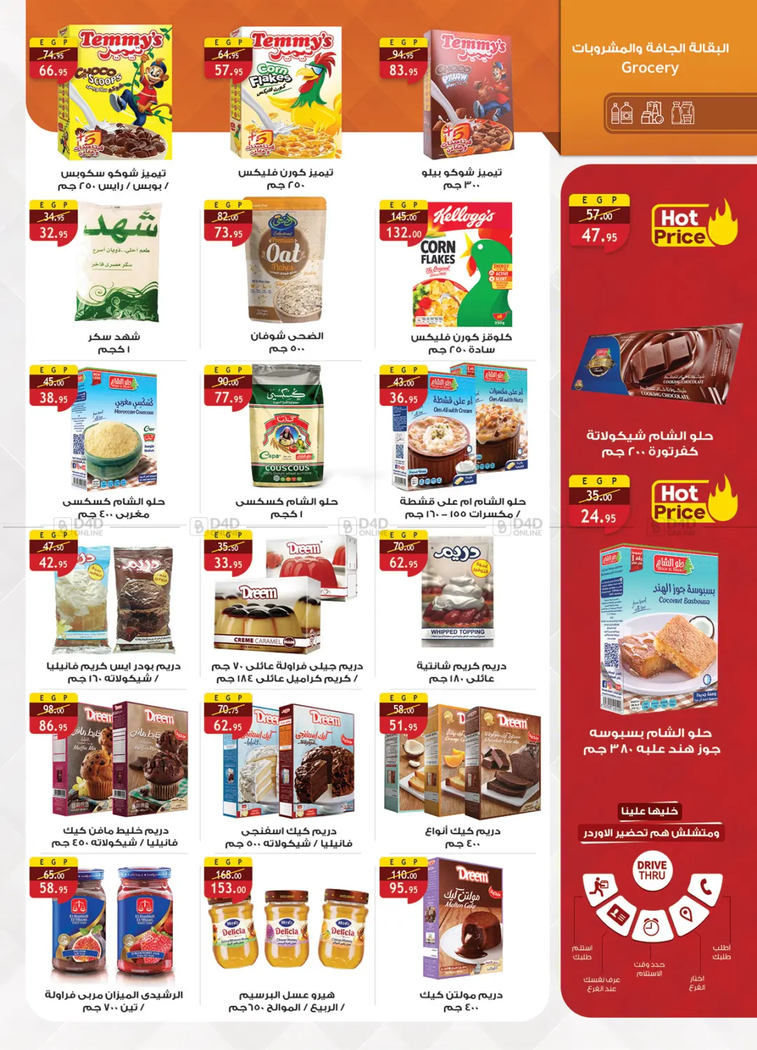 Cleaning Offers in Cairo