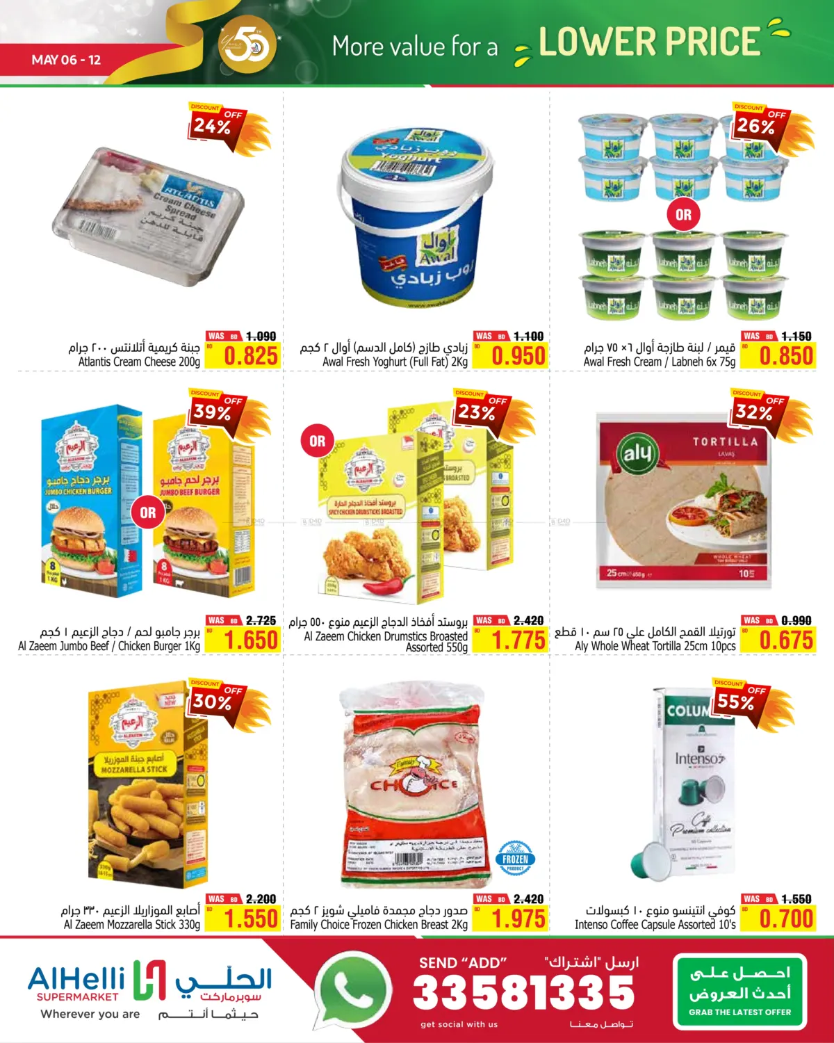 More Value For A Lower Price in Bahrain