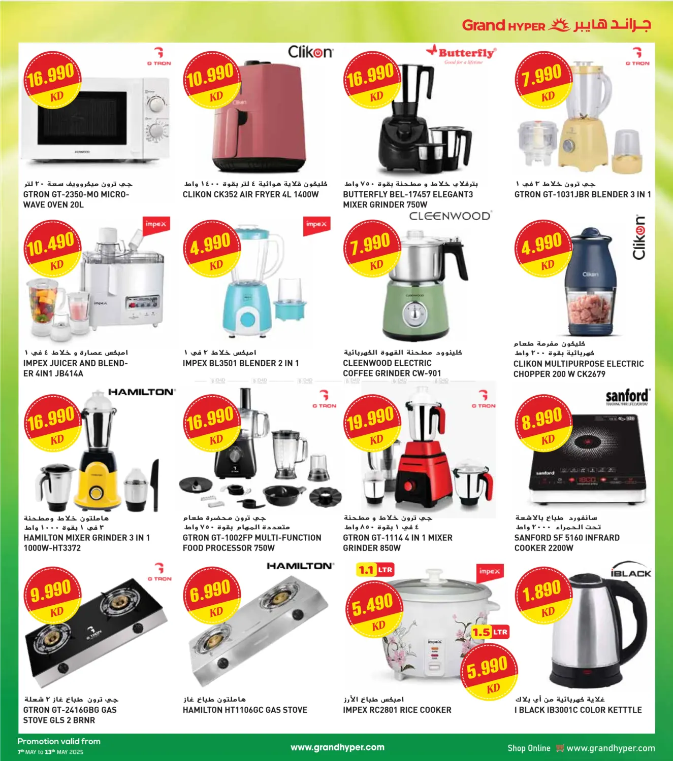 Pack More Save More in Ahmadi Governorate