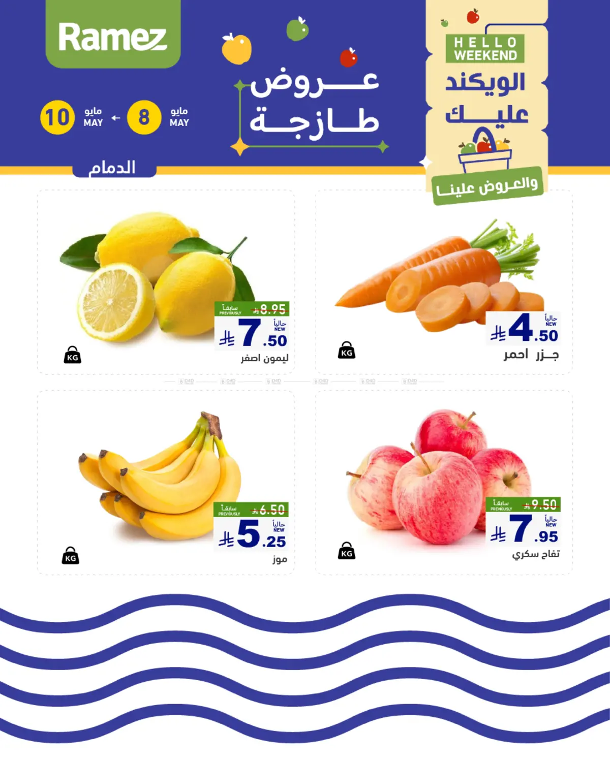 Summer Time in Al Hasa