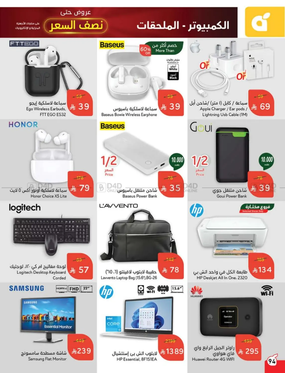 Save Up To Half Price in Mecca