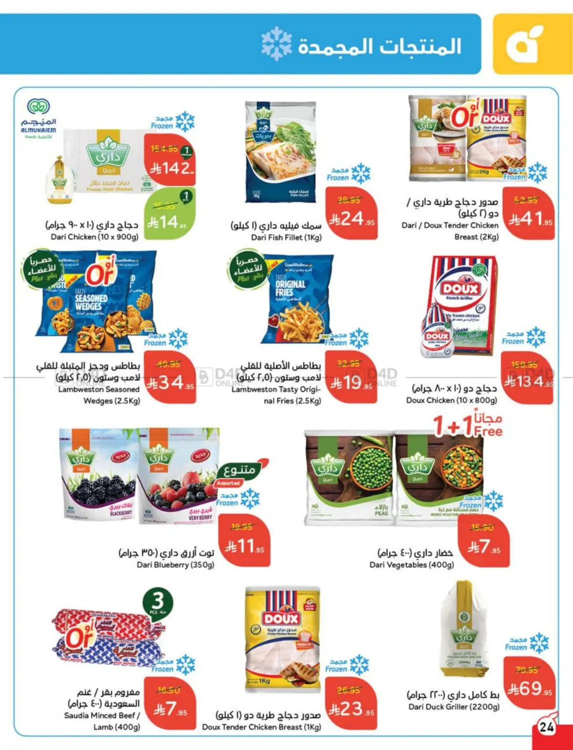 Save Up To Half Price in Mecca