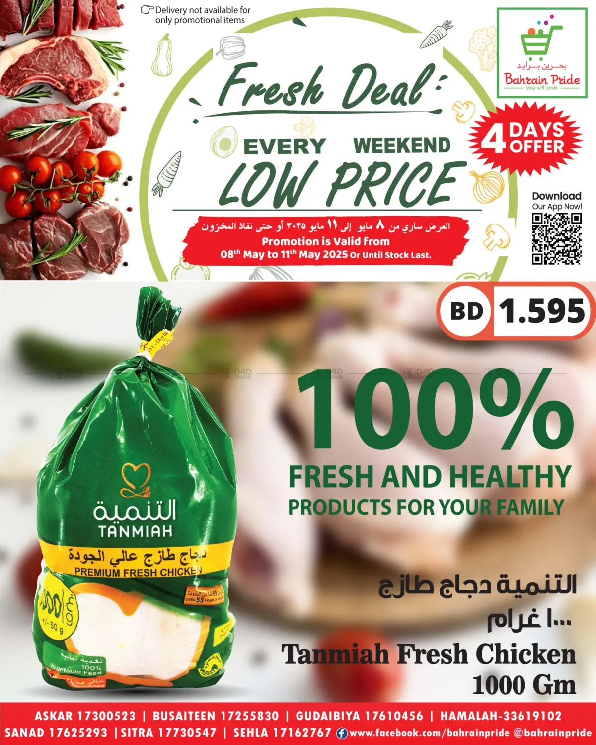 EVERY WEEKEND LOW PRICE in Bahrain