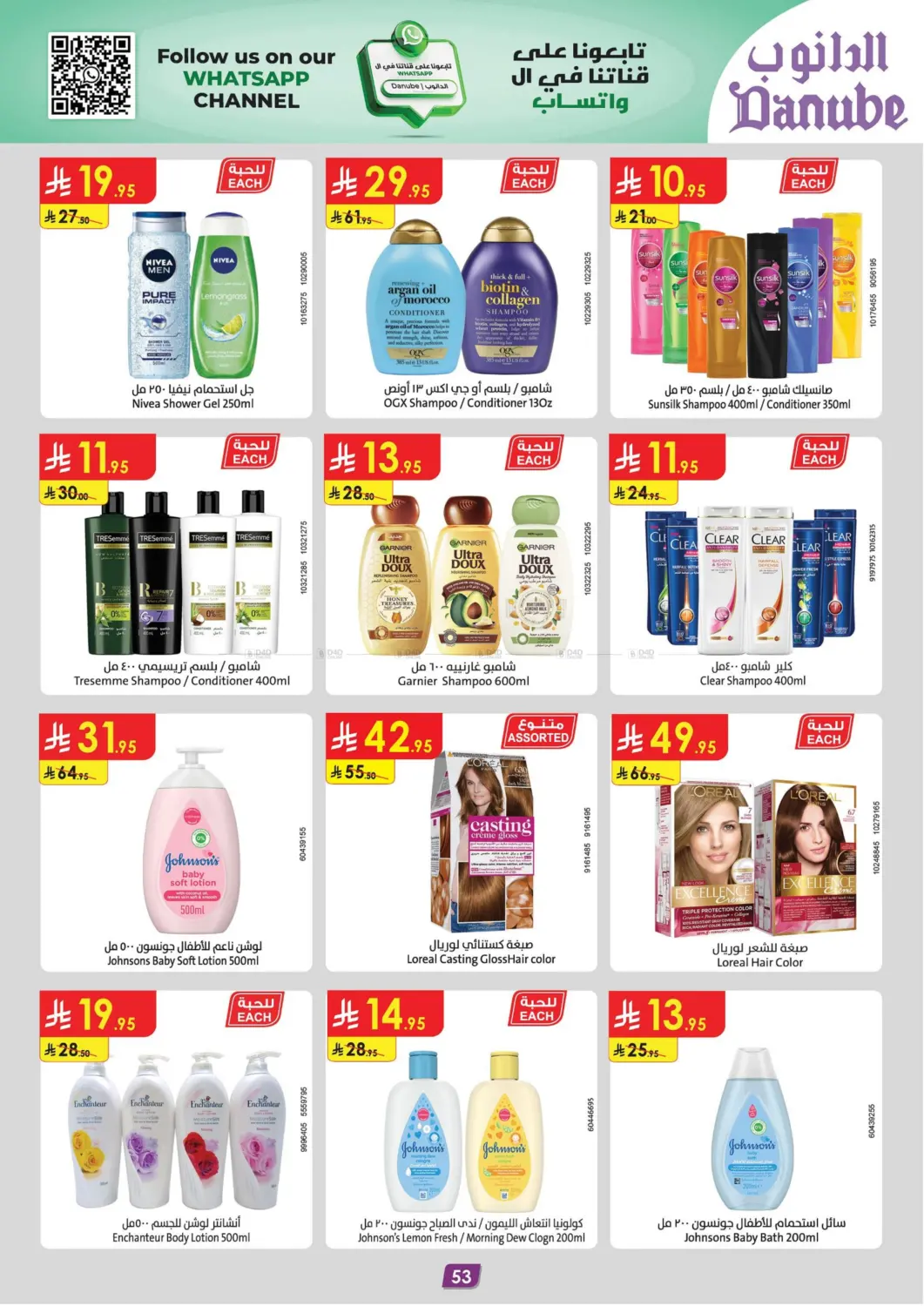 Extensive Offers in Khamis Mushait