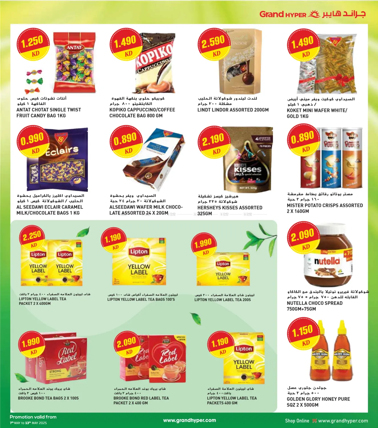 Pack More Save More in Ahmadi Governorate