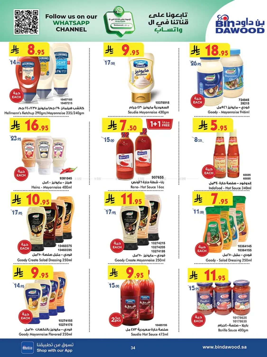 Our Offers Bring More Joy in Khamis Mushait
