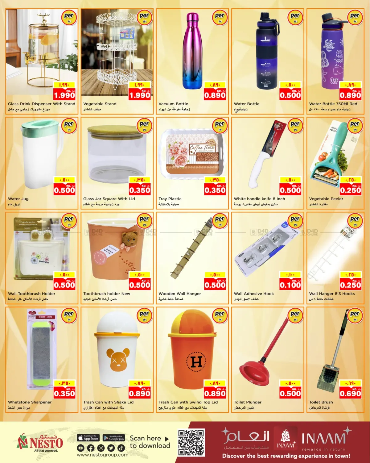 Gigantic Savings in Ahmadi Governorate