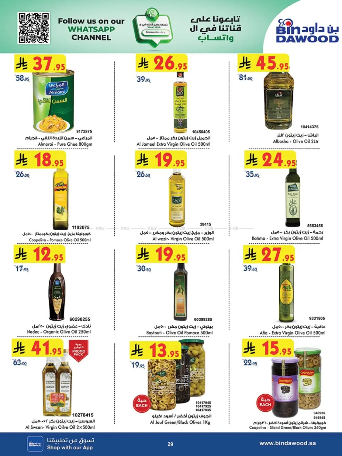 Our Offers Bring More Joy in Khamis Mushait