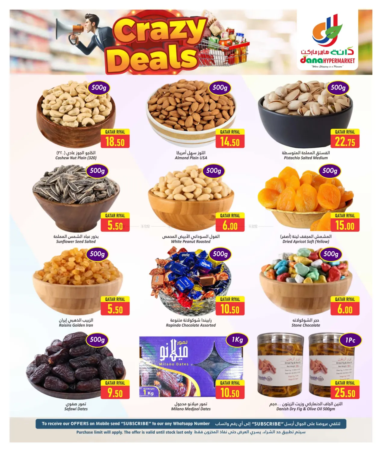 عروض رهيبة in الريان
