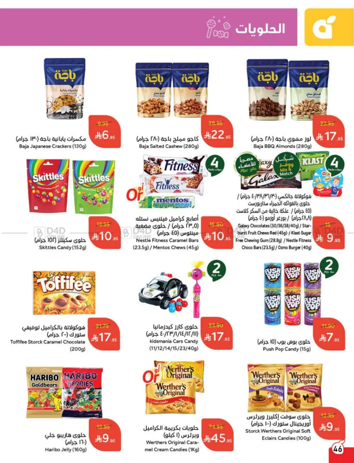 Save Up To Half Price in Mecca