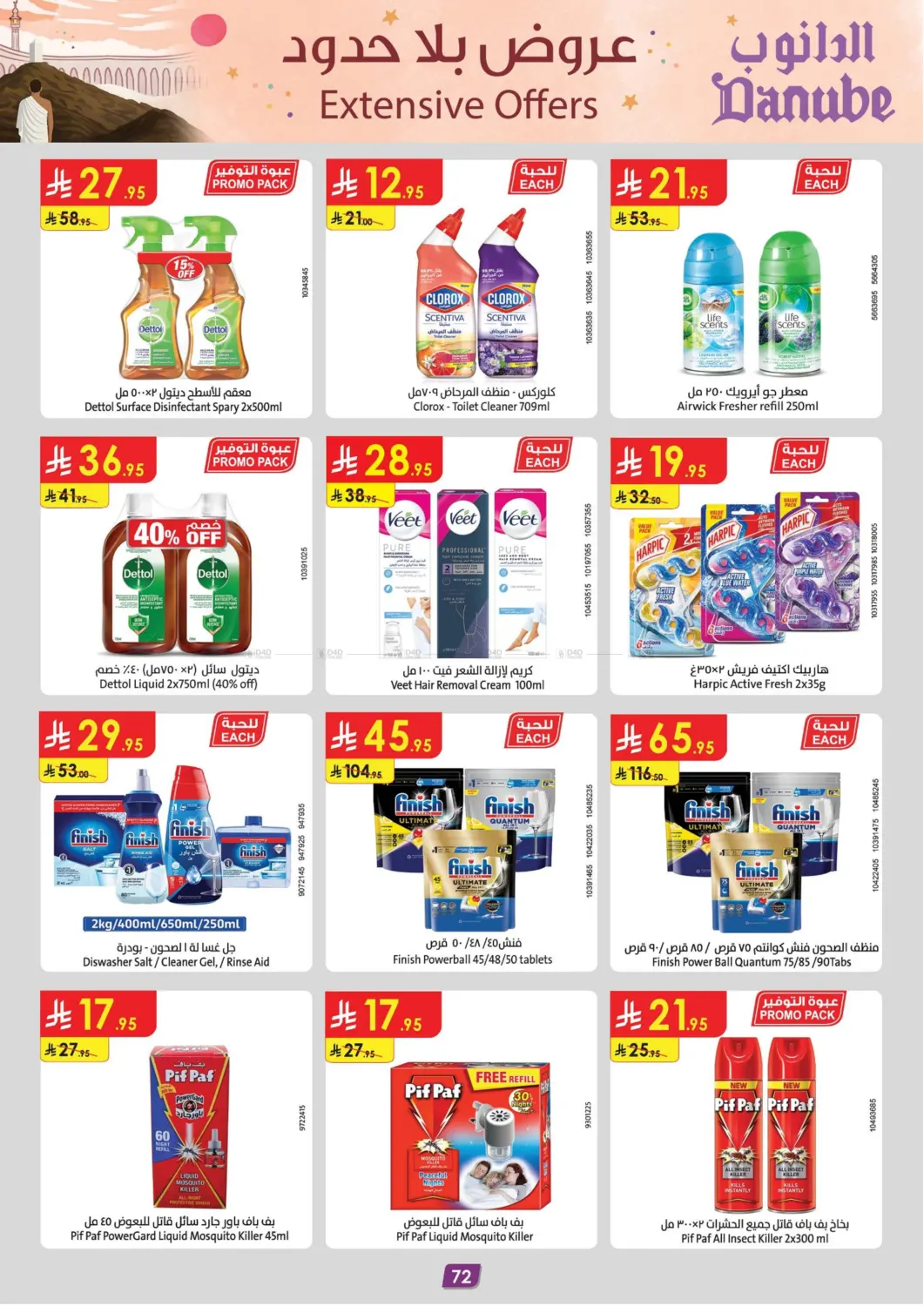 Extensive Offers in Khamis Mushait