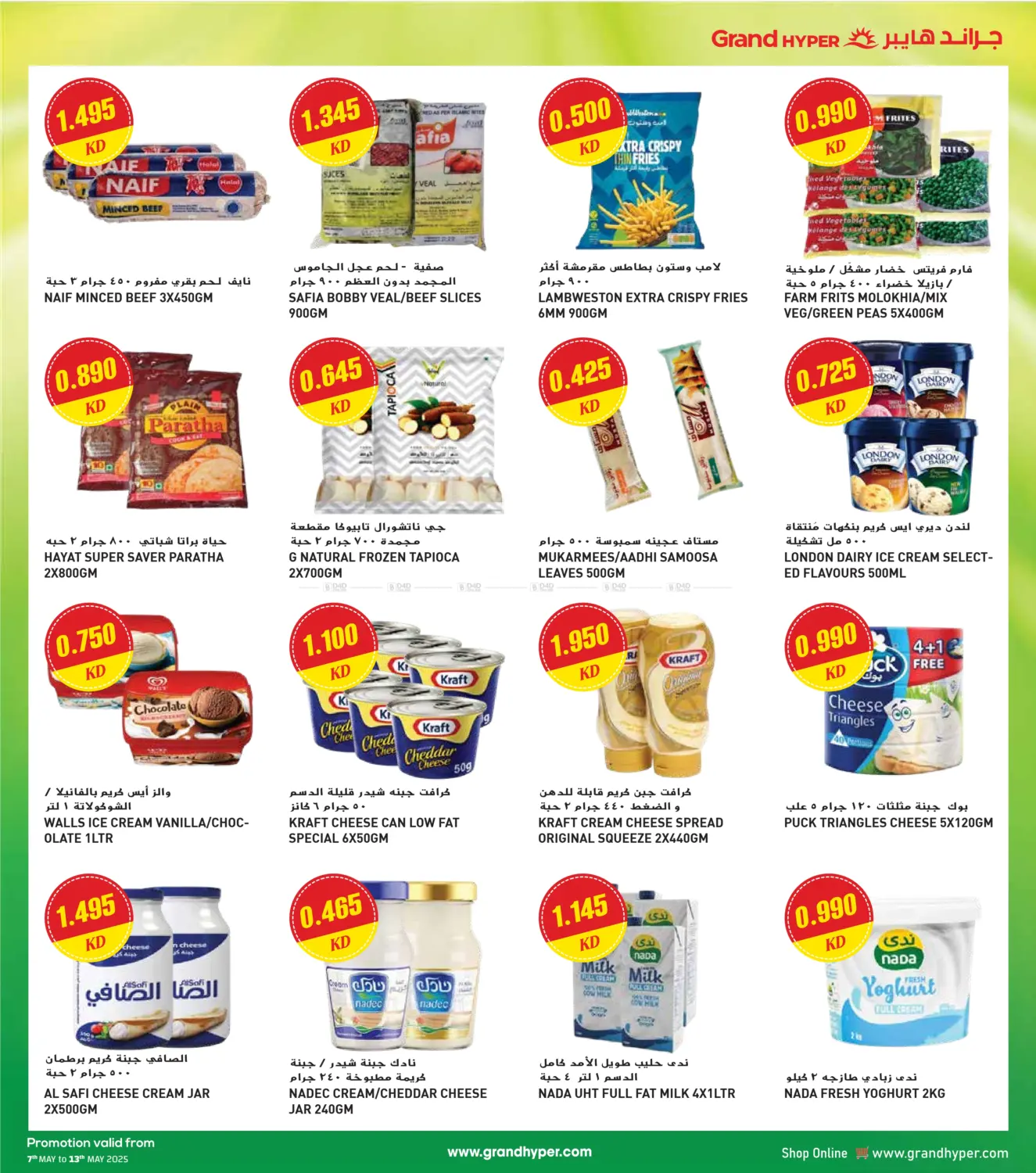 Pack More Save More in Ahmadi Governorate