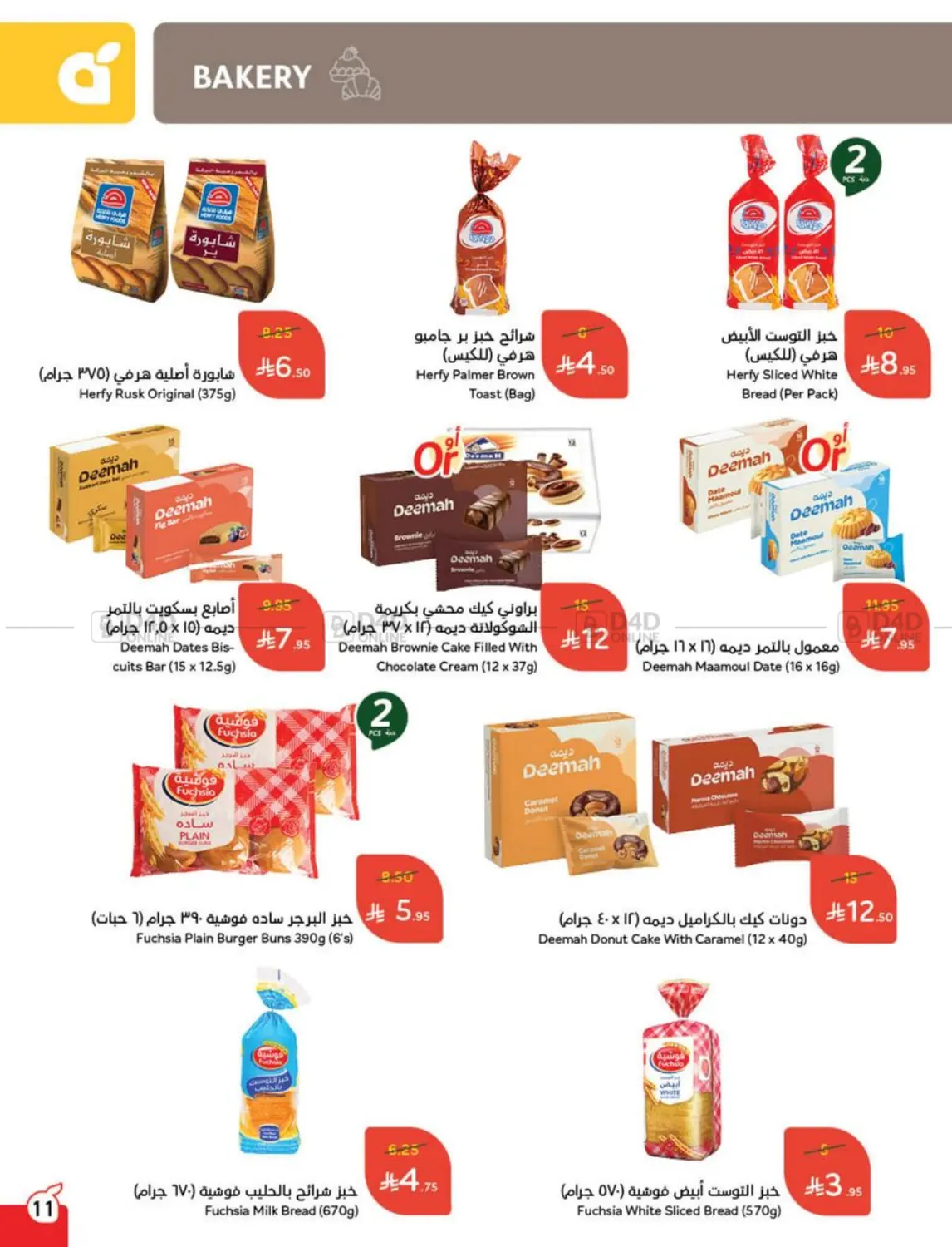 Save Up To Half Price in Mecca
