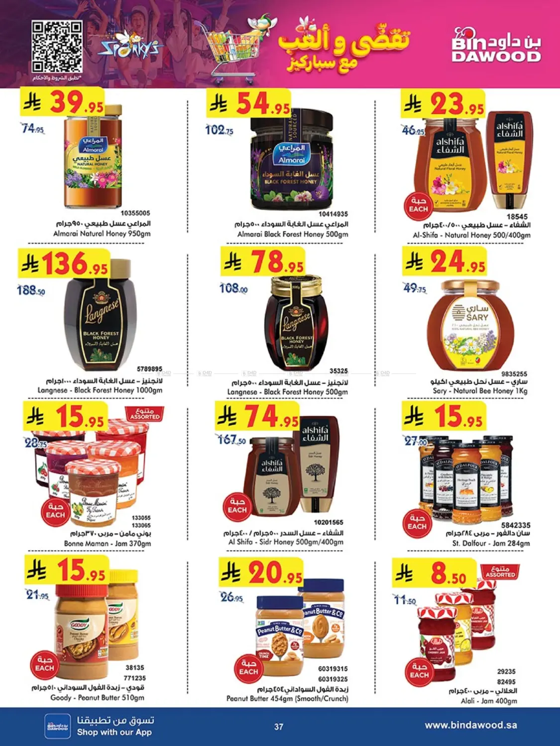 Our Offers Bring More Joy in Khamis Mushait