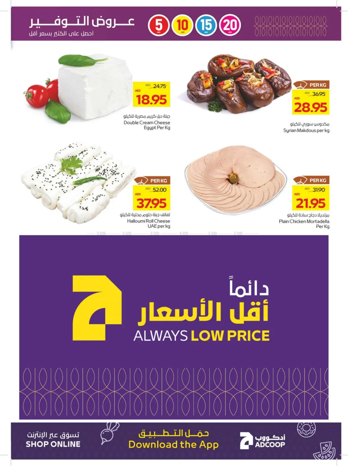 عروض التوفير in الشارقة / عجمان