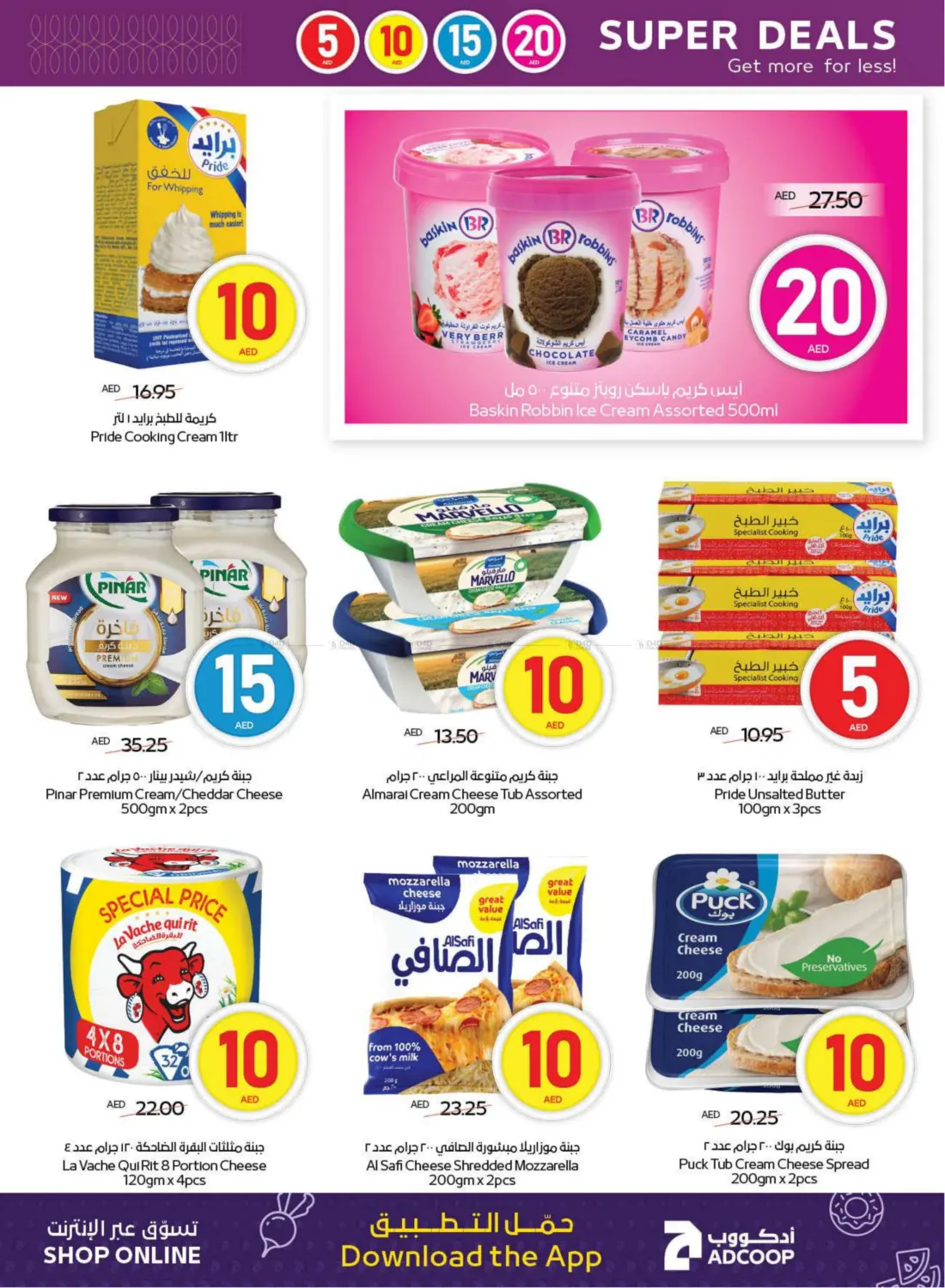 5 10 15 20 Super Deals in Al Ain