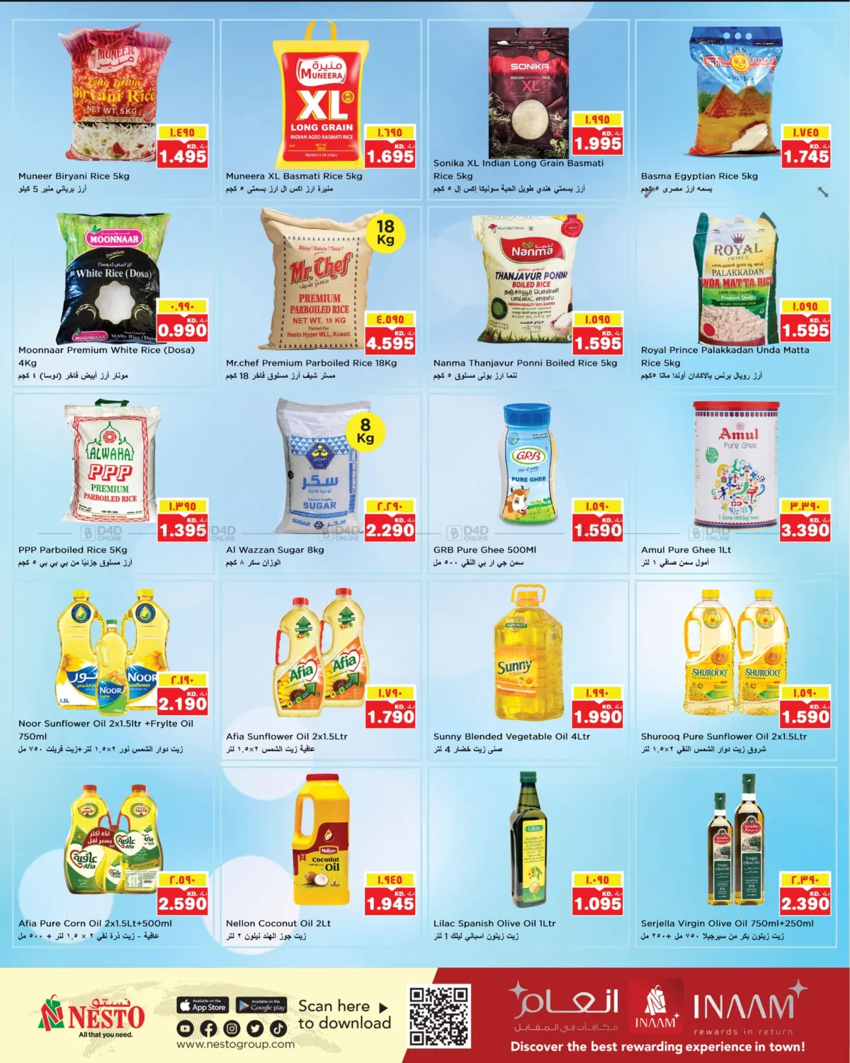 Gigantic Savings in Ahmadi Governorate