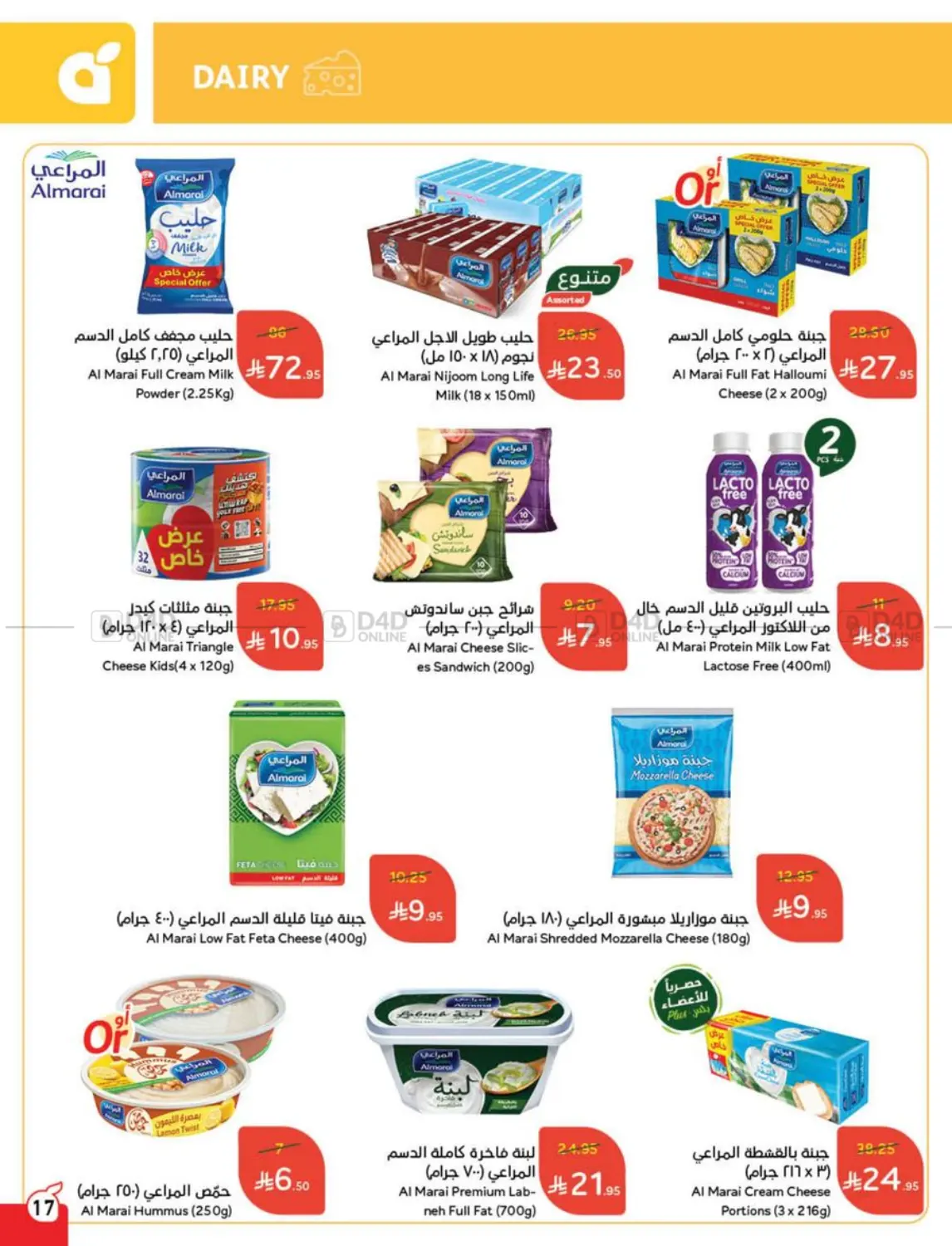 Save Up To Half Price in Mecca