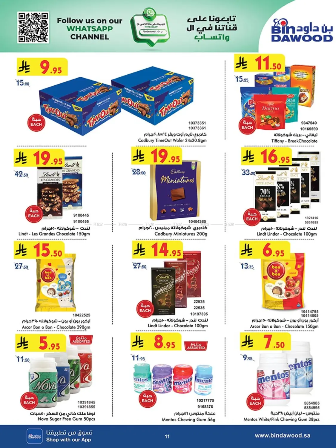Our Offers Bring More Joy in Khamis Mushait