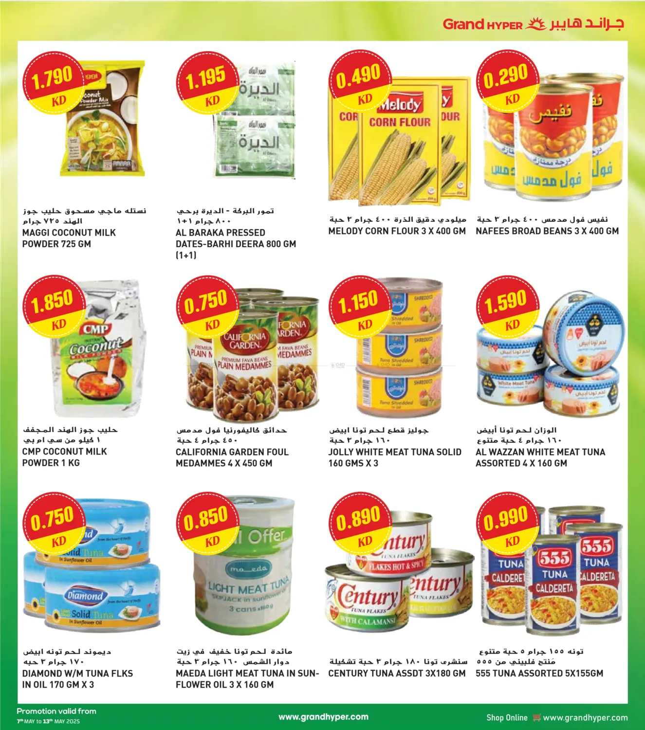 Pack More Save More in Ahmadi Governorate