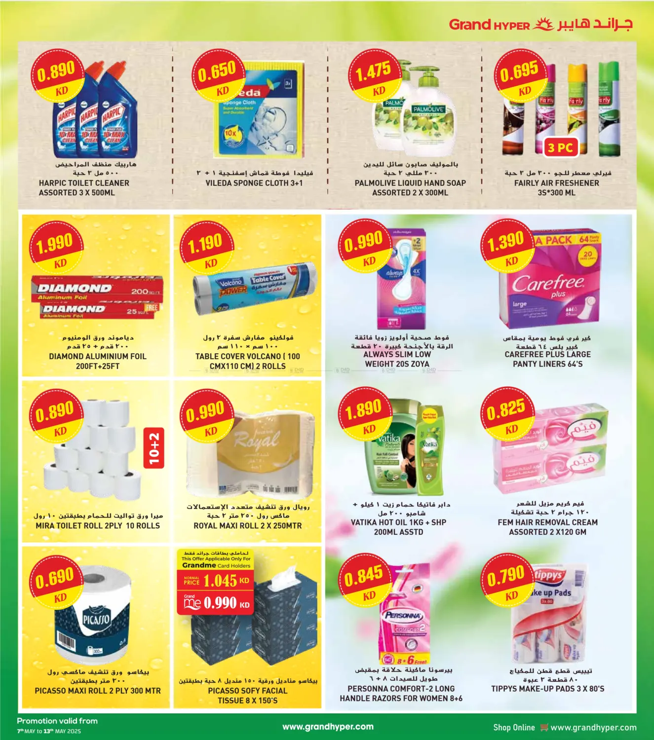 Pack More Save More in Ahmadi Governorate