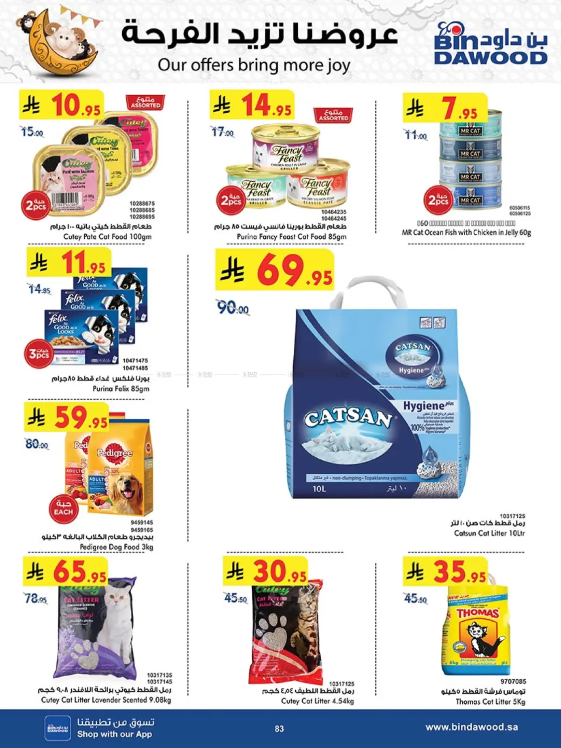 Our Offers Bring More Joy in Khamis Mushait