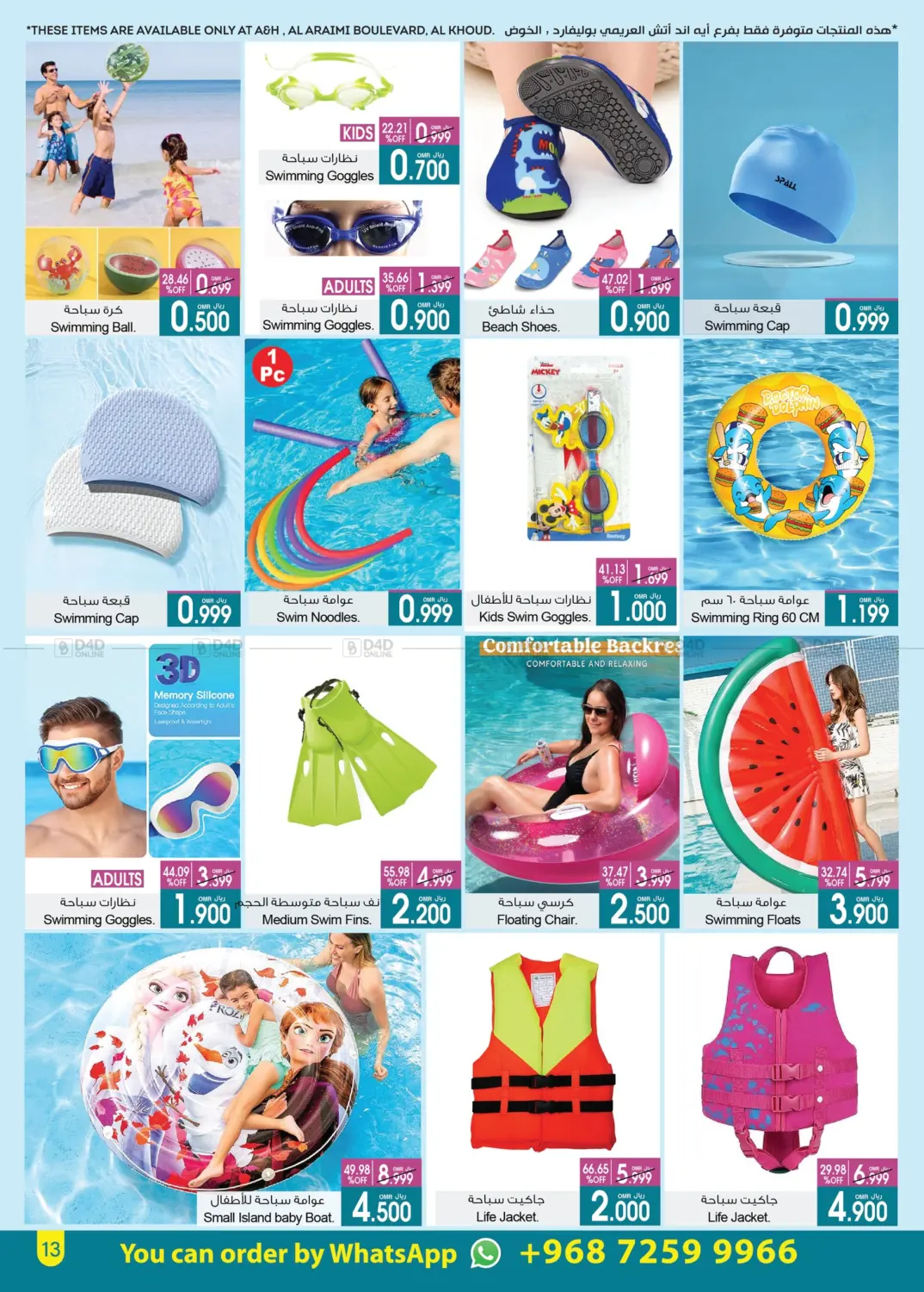 Hello Summer, Hello Savings in Muscat