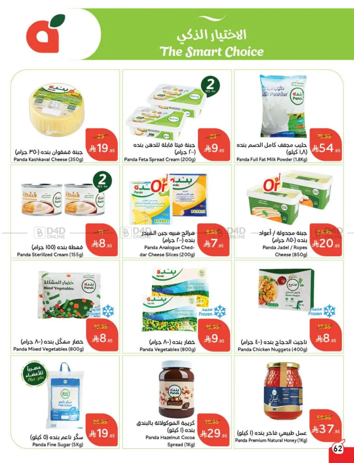 Save Up To Half Price in Mecca